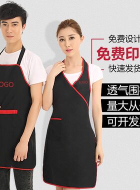 围裙定制logo印字水果超市厨房西餐厅女士服务员工作服挂脖男围腰
