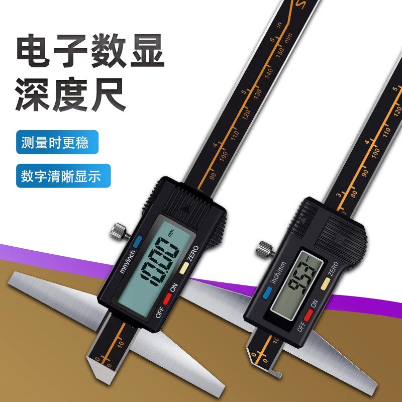 三韩带勾数显深度尺单钩双钩电子深度卡尺针测头0-150-200-300mm