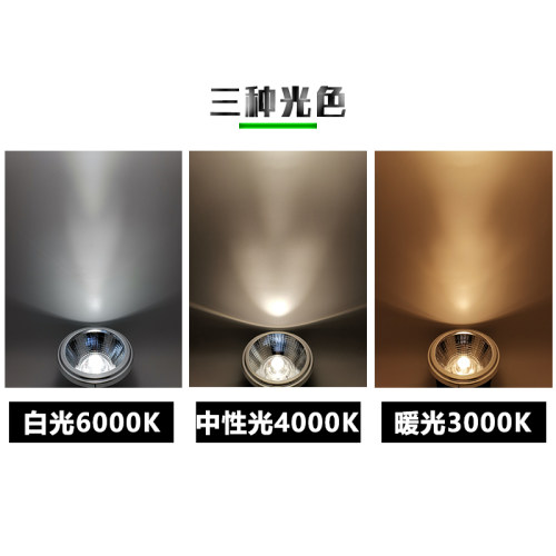 斗胆灯杯AR111内胆灯芯12W格栅灯光源中性噔噔噔20W楚豆胆射灯光
