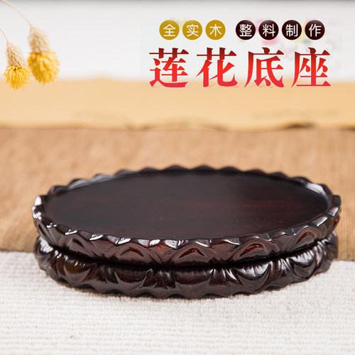 实木佛像莲花供奉佛像观音菩萨底座椭圆形摆件加高奇石花瓶托架子
