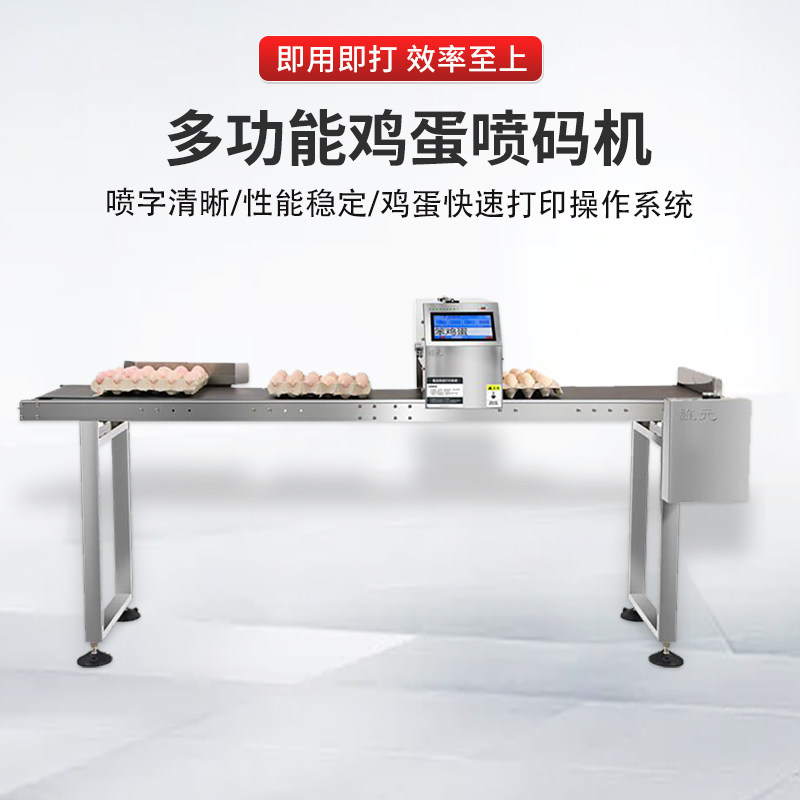旌元六喷头鸡蛋喷码机图片 logo 二维码 条形码 日期批号打码机