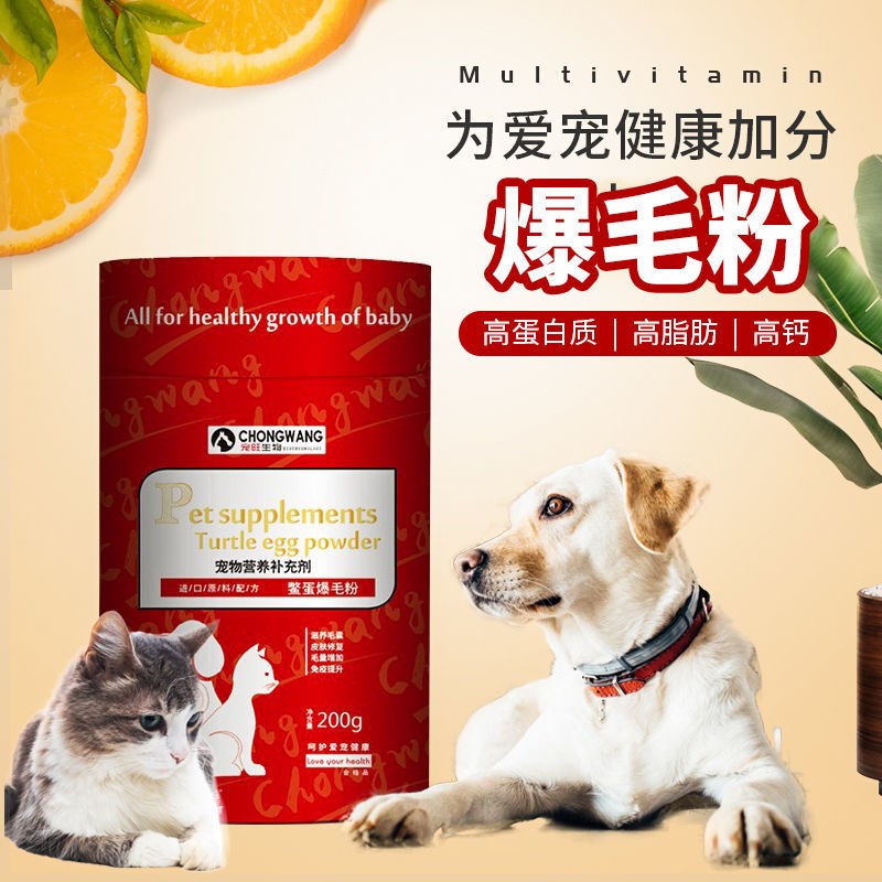 营养补充剂复合维生素粉猫狗爆毛粉发育宝钙粉关节宝繁育宝