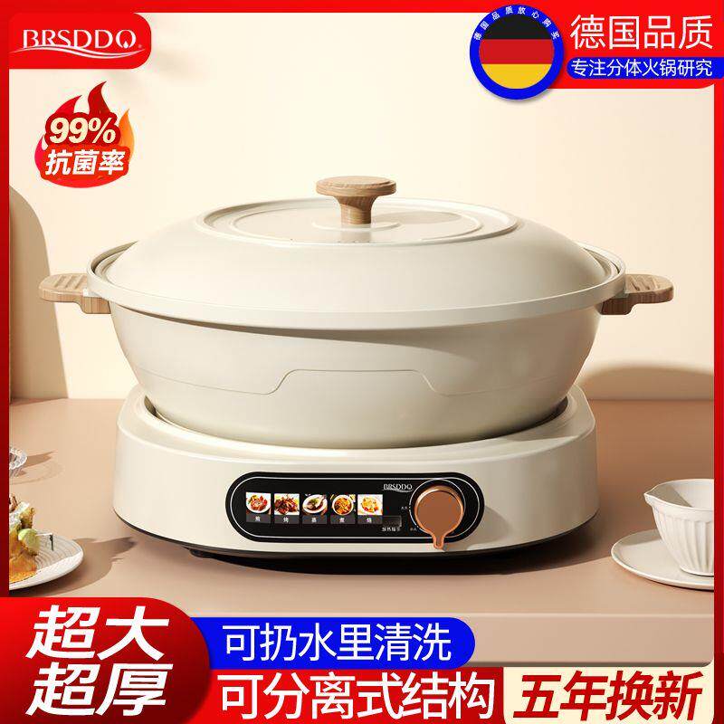 电火锅家用分体式专用锅多功能电煮锅电热锅炒菜不粘锅大号大容量