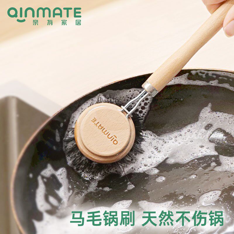 亲有马毛锅刷厨房刷子不沾油不伤锅多功能清洁刷家用长柄洗锅刷