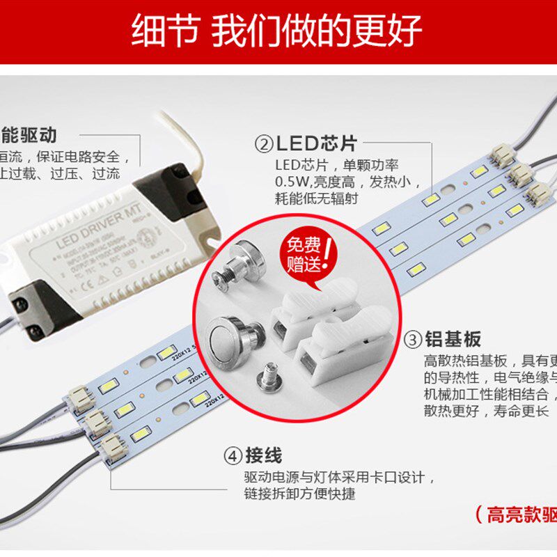 led灯条 LED吸顶灯改造灯板改装贴片长条吸顶灯光源配件新品灯具