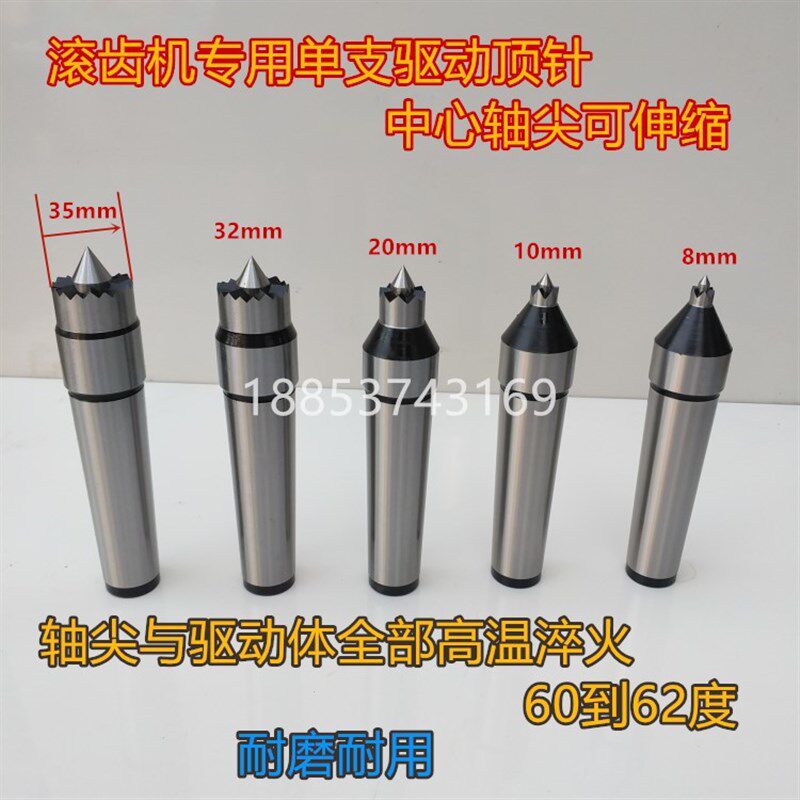 直柄梅花顶尖顶针/驱动顶尖/滚齿机顶尖/端面驱动顶尖莫式4号顶尖