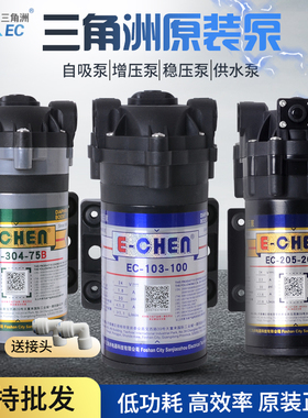 三角洲净水器增压泵RO反渗透24V隔膜静音泵自吸泵400G 600g水泵