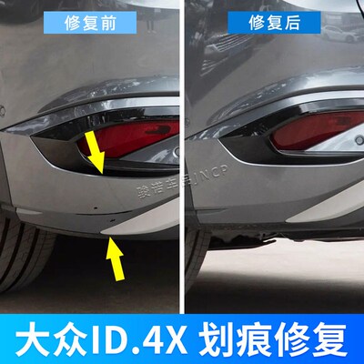 大众ID4X补漆笔离子灰色汽车漆修复CROZZ星河灰专用自喷漆星黛蓝