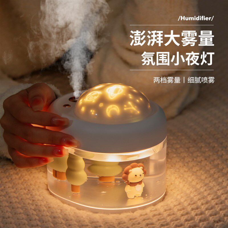 星空投影加湿器小型空气喷雾便携桌面充电静音送女生闺蜜节日礼物