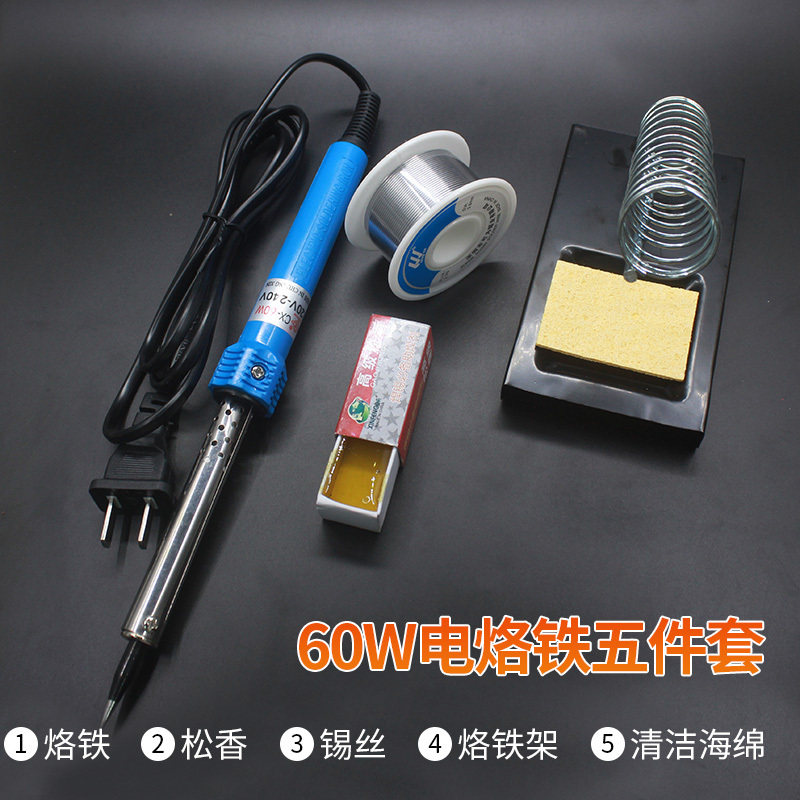 电烙铁家用维修焊接烙铁套装电洛电烙铁