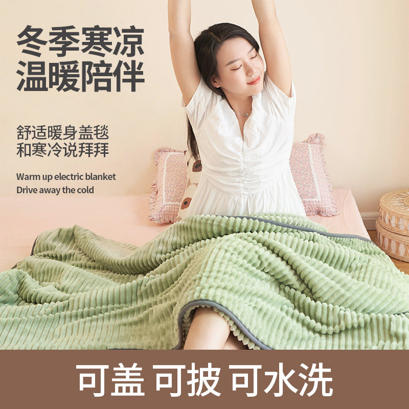 暖身毯电加热盖毯家用办公室冬季保暖取暖电热毯发热膝盖小取暖毯