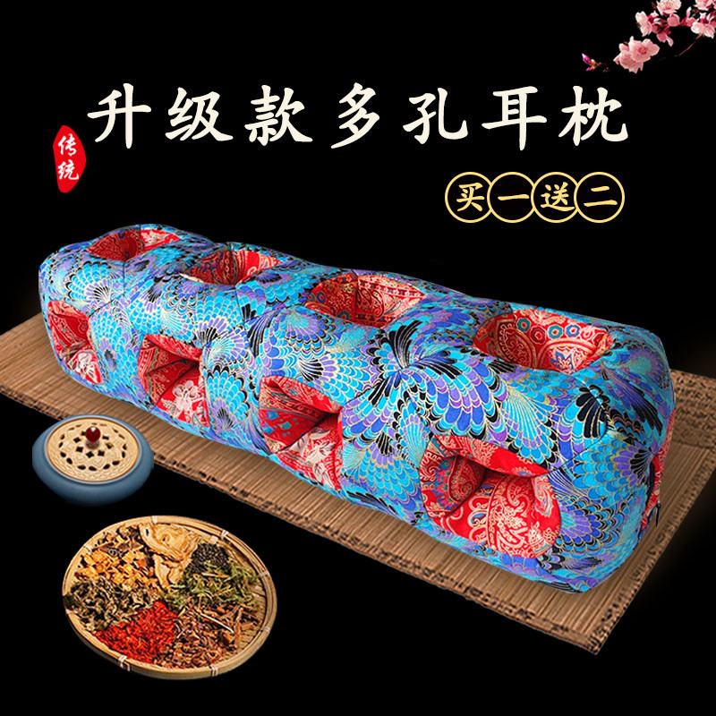 保健枕头玲珑枕不压耳朵透气中药助眠睡眠护颈枕古典枕护颈椎耳枕