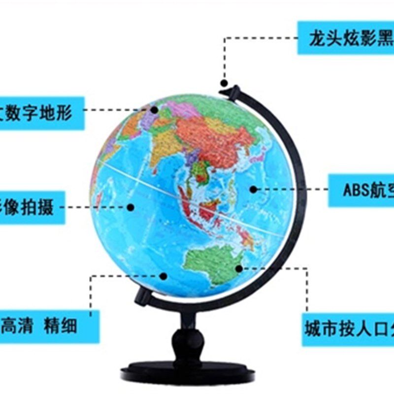 中图社博目政区地球仪 32cm高清新款 中文地球仪 学生用 礼品炫