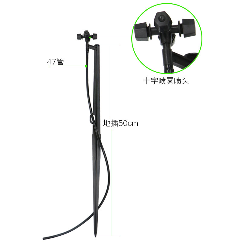 自动浇花水雾化装置 十字雾化地插喷头 菜地自动灌溉设备