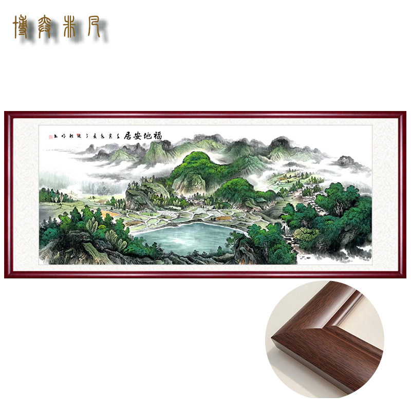 福地安居青山绿水聚宝盆山水画八方聚财国画客厅装饰画办公室挂画
