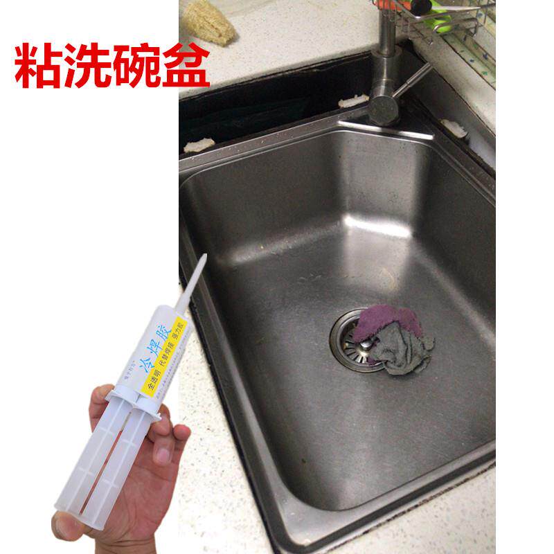 不锈钢洗碗槽脱落粘接专用胶修复洗菜盆松脱补缝加固防掉落防漏水