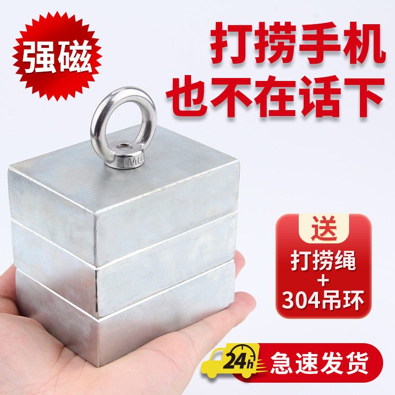 强力磁铁高强打捞强磁王吸铁石方块固定吸铁神器铷钕铁硼大号磁石