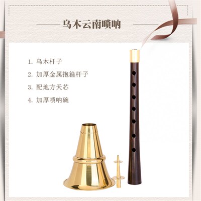 云南白族唢呐地方唢呐民间唢呐云南唢呐杆云南唢呐不定调唢呐