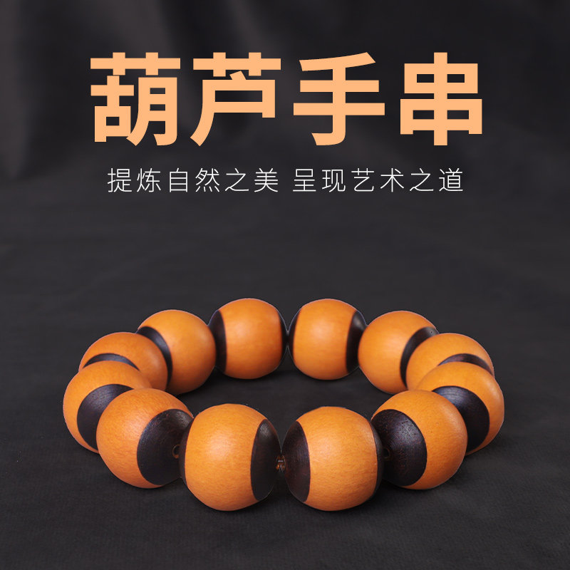 文玩葫芦手把件手串挂摆件真天然手捻盘玩手持精品特小号换档把手