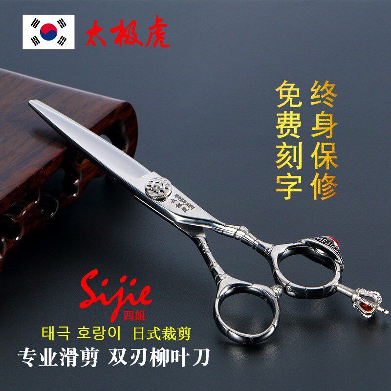 韩国 太极虎 理发 剪刀 美发 滑剪 滑刀 修饰 胖胖剪 鱼肚剪 打薄