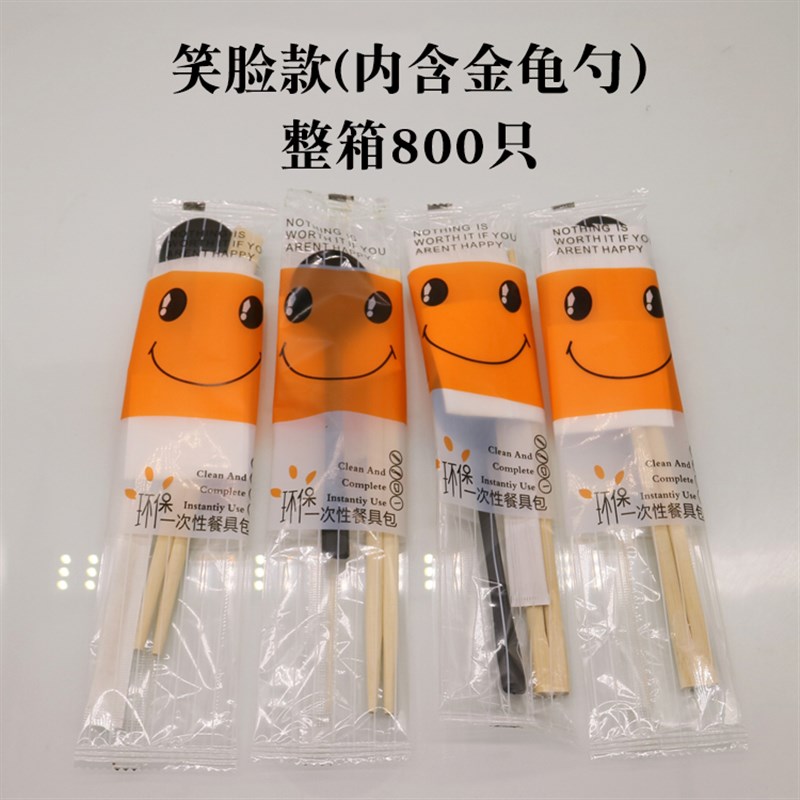 一次性筷子四件套外卖打包餐具包四合一餐包商用800套包邮可定制