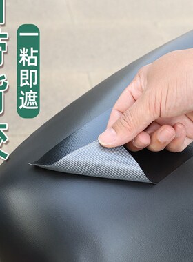 米乐奇修补黑色贴纸摩托车坐垫补洞贴不干胶高粘度自粘皮革强力粘