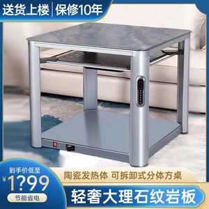正方形取暖器智能取暖灰色烤火桌家用电暖桌石墨烯多功能