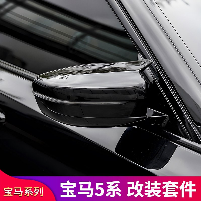 适用宝马五5系改装前唇前铲中网黑色格栅侧裙尾翼前包围黑化套件