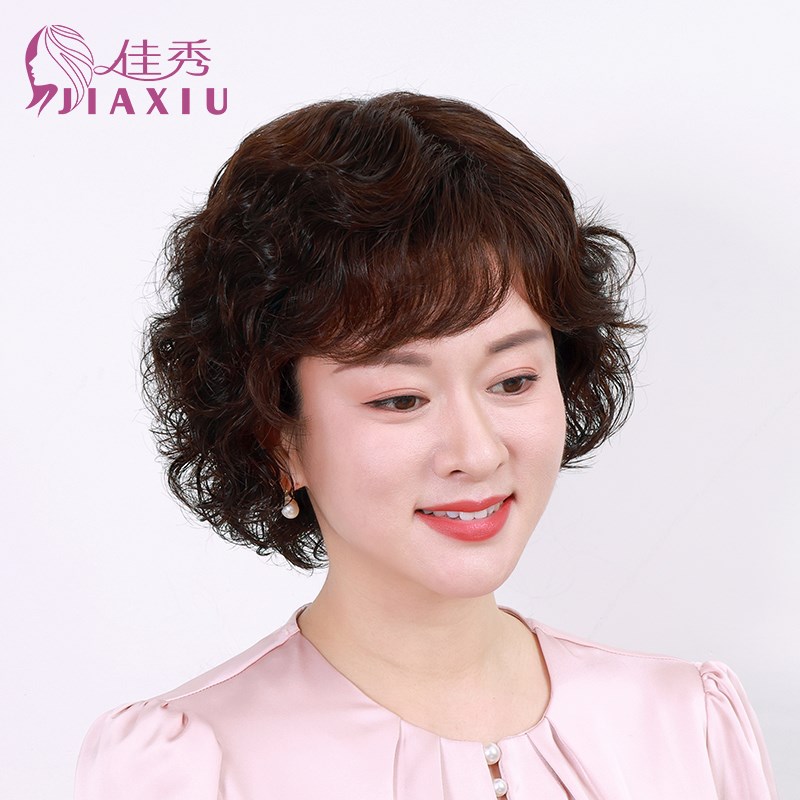 佳秀假发女长卷发中老年时尚妈妈假发套真人发轻薄透气整顶假发套