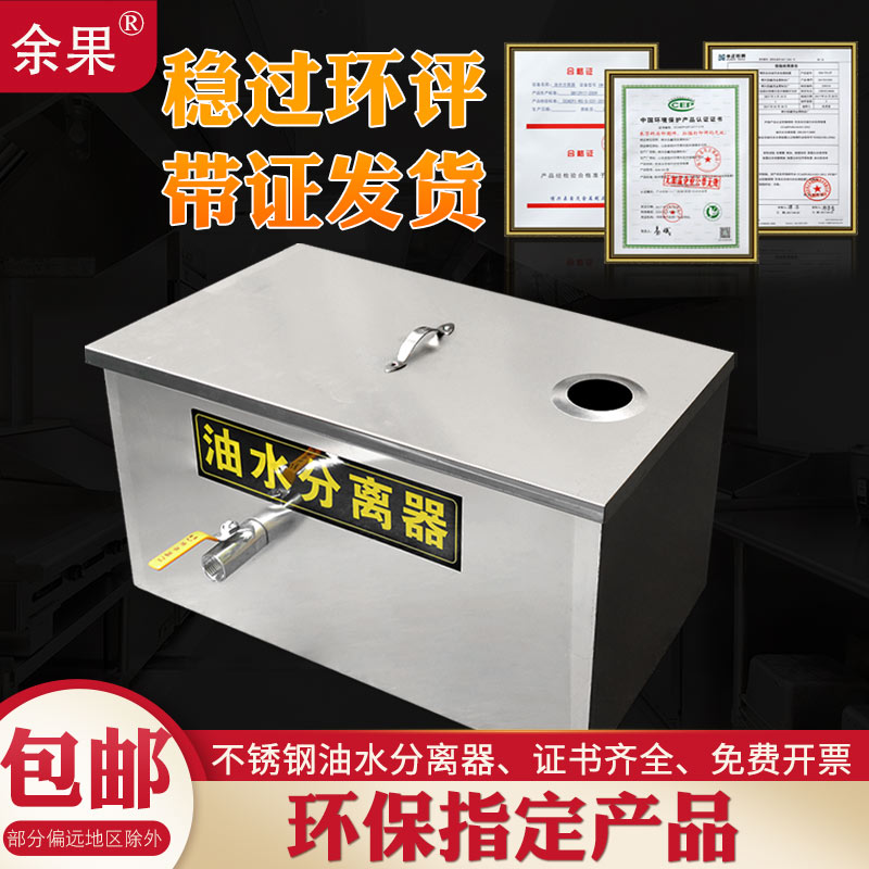 油水分离器饭店餐饮不锈钢隔油池厨房商用地埋小型水油三级过滤器