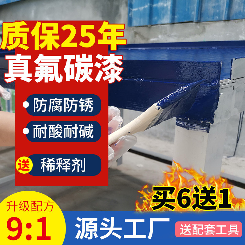氟碳漆金属漆户外防腐防锈漆栏杆外墙不锈钢镀锌管防盗门黑色油漆