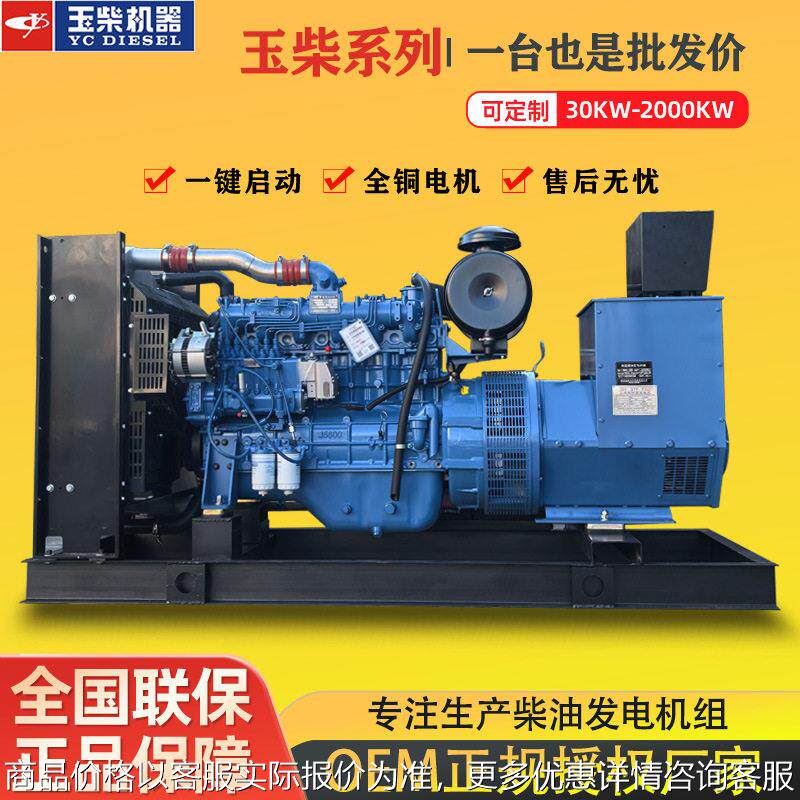 发电机组30千瓦~1500KW柴油发电机