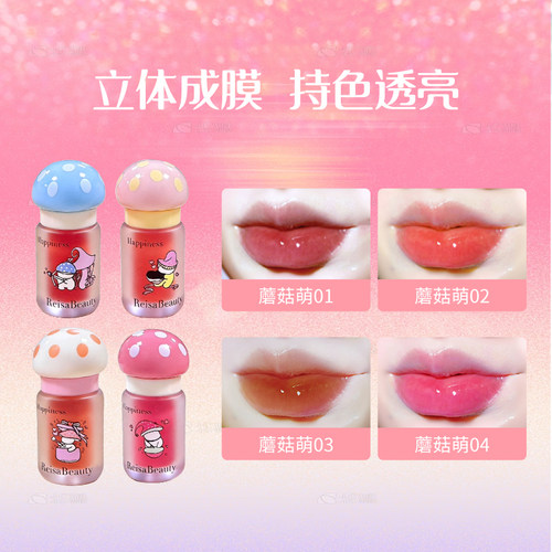 小蘑菇水光唇蜜亮面显白滋润
