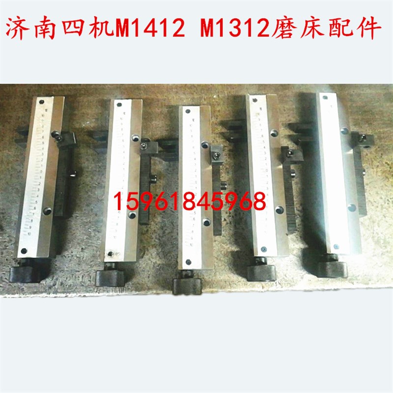 原装正品济南四机磨床配件M1412 M1312工作台调锥度角度丝杆整套