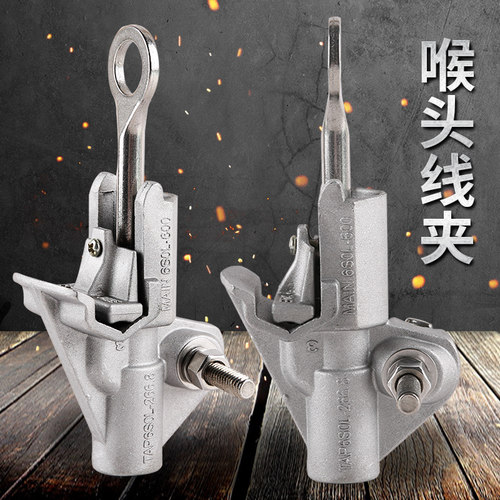 带电作业线夹10kv高压进口喉头AH-4GP猴头线夹不停电跳线引流线夹