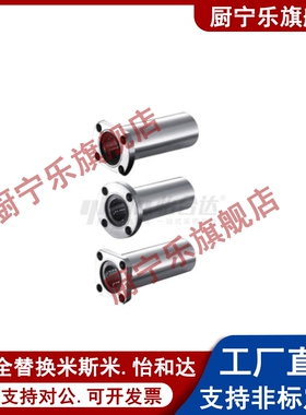 LMG01/02/03直线轴承-D6 8 10 12 13 16 20 25 30 怡合达同尺寸