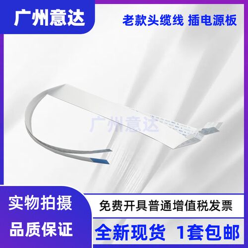 适用爱普生LQ630K 635K 735K 80KF 730K打印头头缆线数据线排线