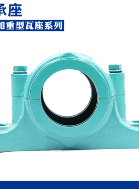 加厚轴承座瓦盒 SN519 SN520 SN522 SN524 SN526 SN528 SN530