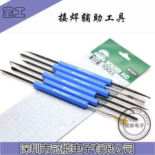 台湾宝工12用焊接辅助工具组 焊接工具助焊电烙铁辅助DP-3616包邮