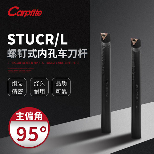 S08K/10K/12M/14N/16Q/20R-STUCR数控刀杆内孔镗孔刀95度车刀杆