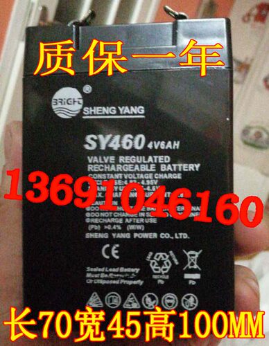SHENGYANG蓄电池 SY460 4V6AH 电子秤 台秤 电子磅秤 折叠称电瓶
