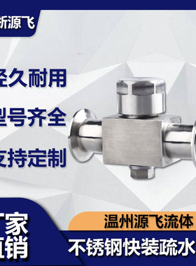 304不锈钢快装疏水阀CS89W-16P卡箍式圆盘式卡盘