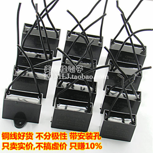 CBB61风扇电机启动电容器 1/1.5/2/2.5/3/3.5/4/5/6/8/10UF 450V