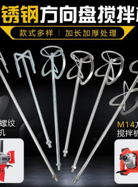 装修钻杆打绞拌圆头螺纹搅拌胶泥杆头打旋转机砂电锤料电转灰棒杆