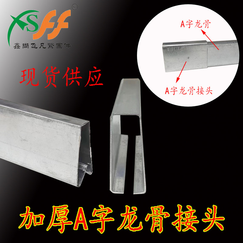 加厚轻钢龙骨配件桃心A字龙骨接头连接件全套挂件主吊件丝杆挂片