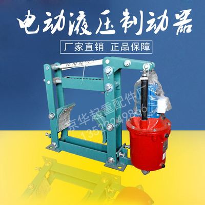 YWZ-300/45系列焦作起重机电力液压鼓式制动器/刹车/抱闸YWZ系列