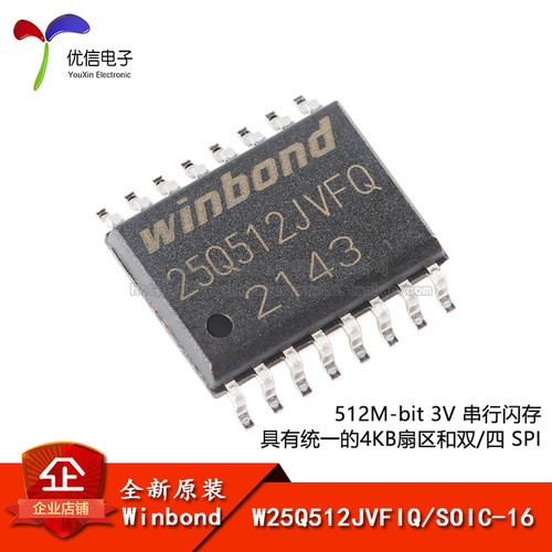 原装正品 贴片 W25Q512JVFIQ SOIC-16 3V 512M-bit串行快闪记忆体