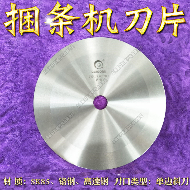 复卷机刀片复卷上刀片圆刀分切上刀复卷机配件