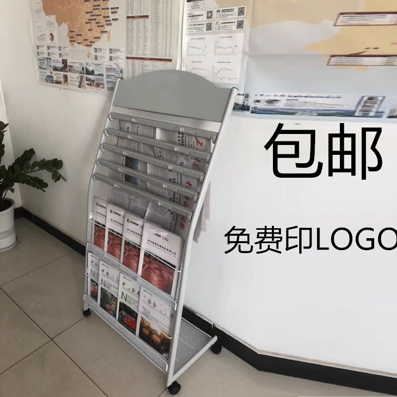 报刊架报纸架报刊资料架杂志架宣传架书报架资料宣传架报纸取阅架