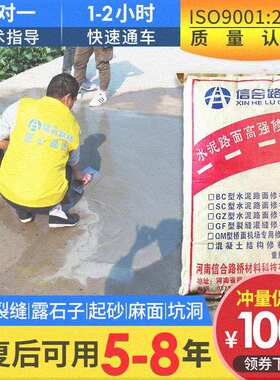 剂路面处理地面混凝土填坑土路砂浆修复材料水泥裂缝砂修补快速高